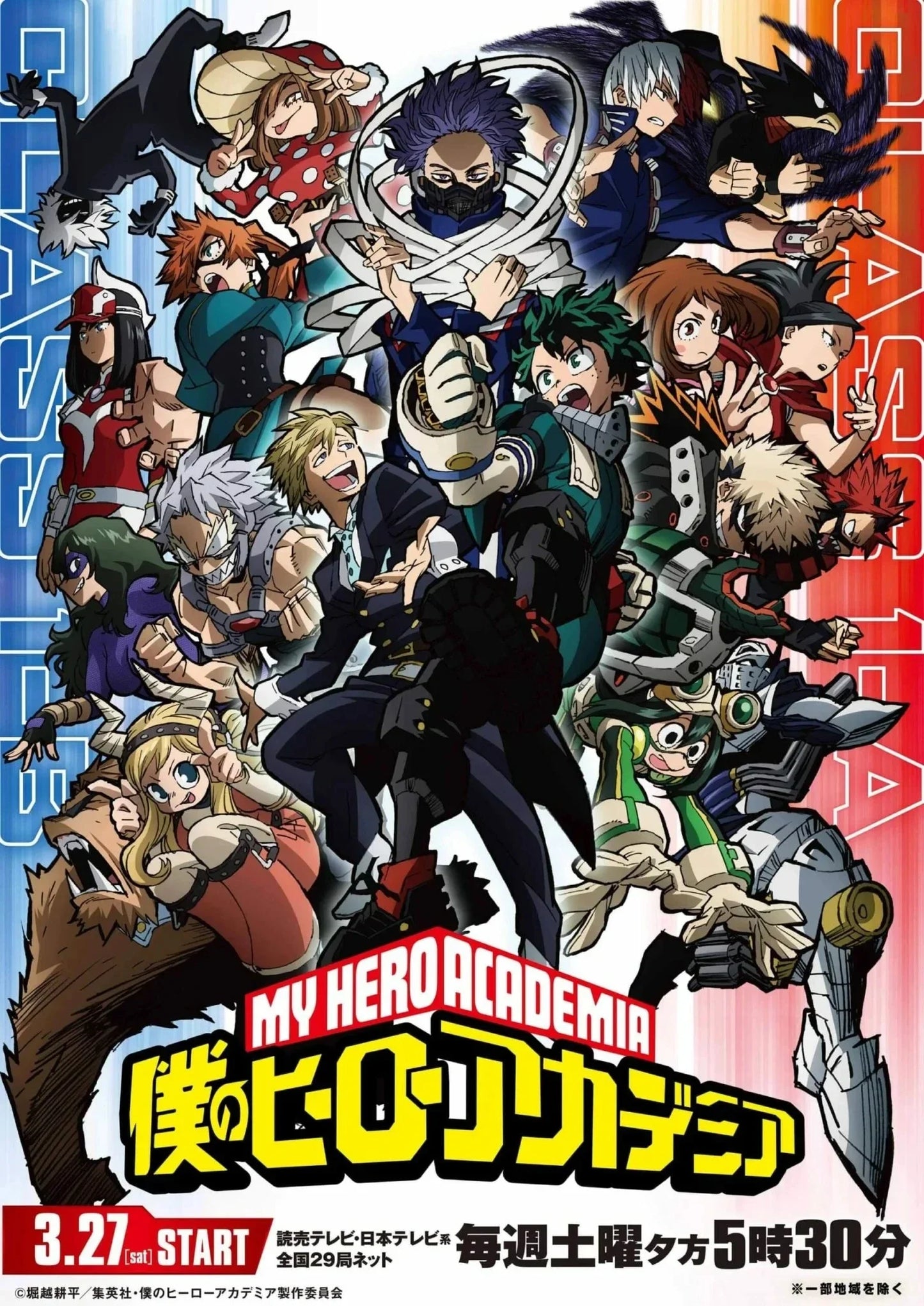 My Hero Academia Poster v4