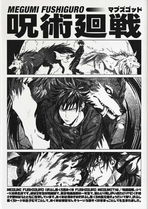 Retro Jujutsu Kaisen Poster
