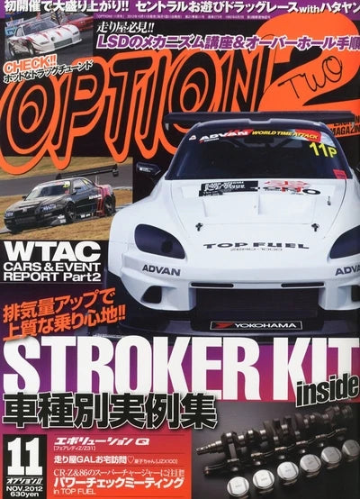 Japanese Cars GTR JDM Racing Magazine Cover Poster V2
