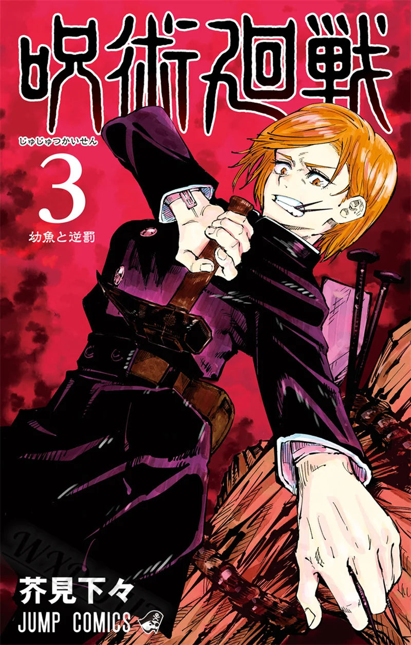 Jujutsu Kaisen Manga Cover Posters