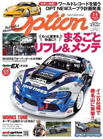 Japanese Cars GTR JDM Racing Magazine Cover Poster V2