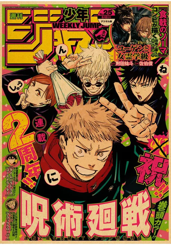 Jujutsu Kaisen Anime Poster