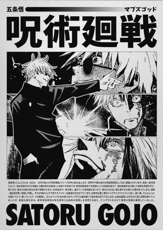 Retro Jujutsu Kaisen Poster