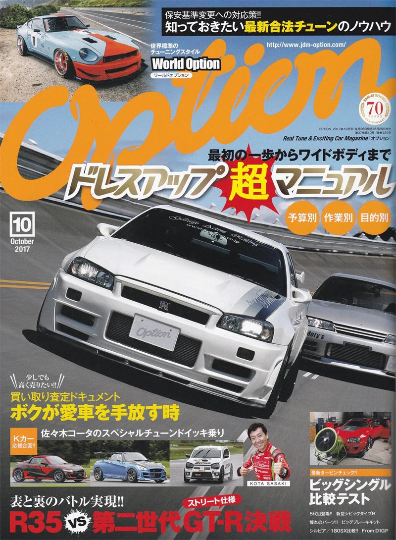 Japanese Cars JDM Racing Magazine Cover Poster V4