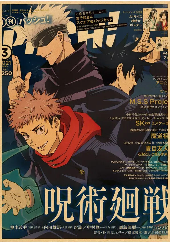 Jujutsu Kaisen Anime Poster