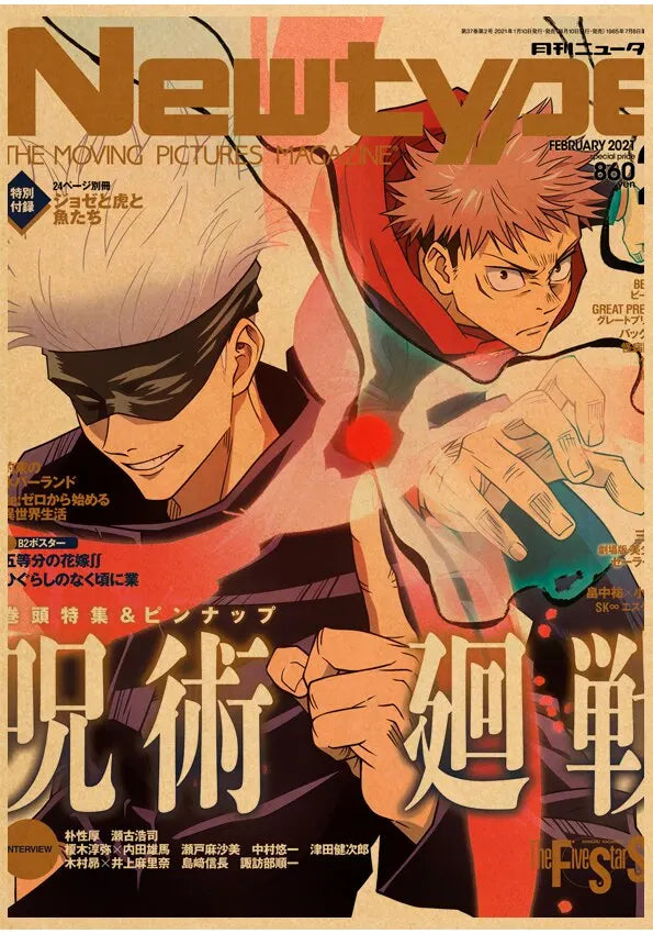 Jujutsu Kaisen Anime Poster