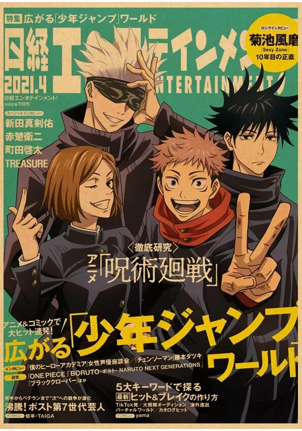 Jujutsu Kaisen Anime Poster