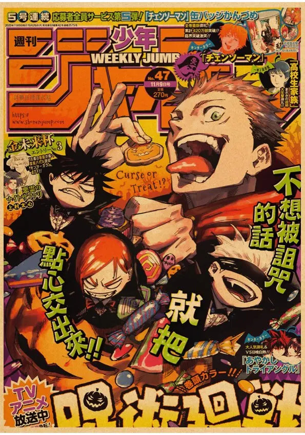 Jujutsu Kaisen Anime Poster