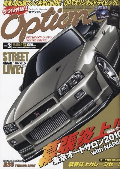 Japanese Cars GTR JDM Racing Magazine Cover Poster V2