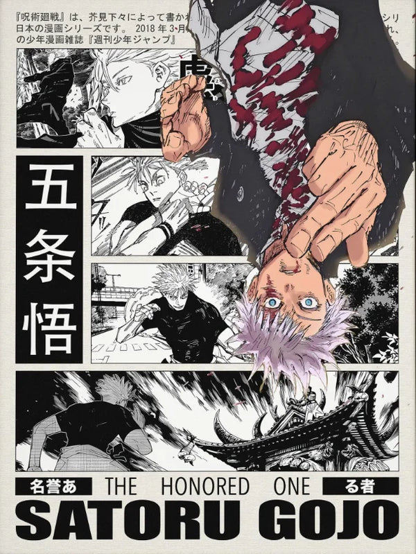 Retro Jujutsu Kaisen Poster