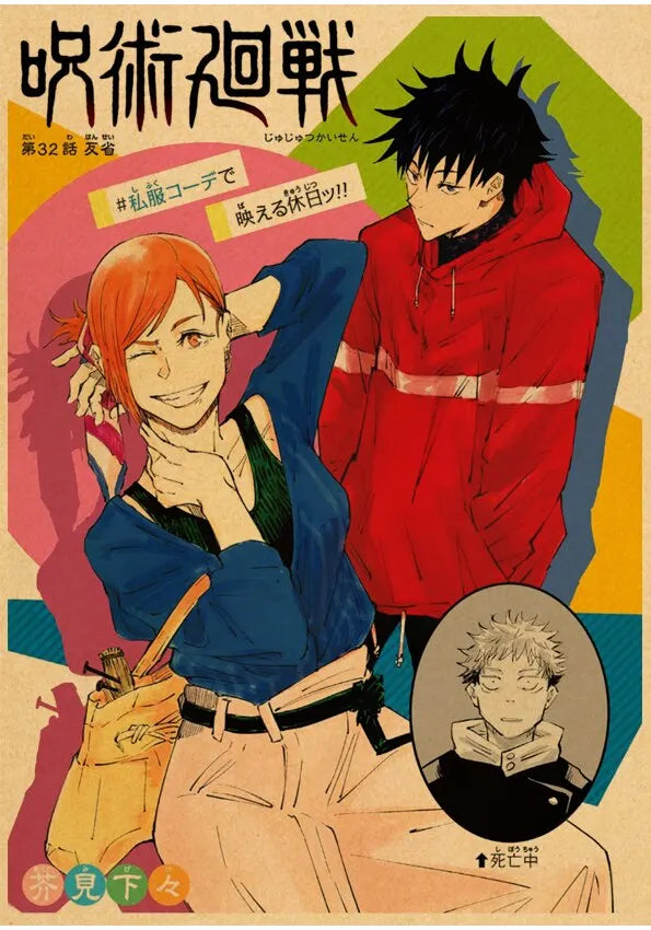 Jujutsu Kaisen Anime Poster