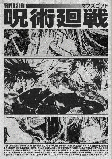 Retro Jujutsu Kaisen Poster