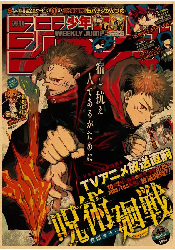 Jujutsu Kaisen Anime Poster