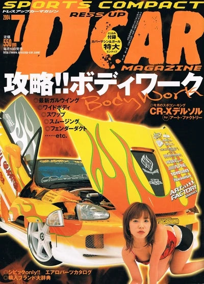 OG Japanese Cars JDM Racing Magazine Cover Posters