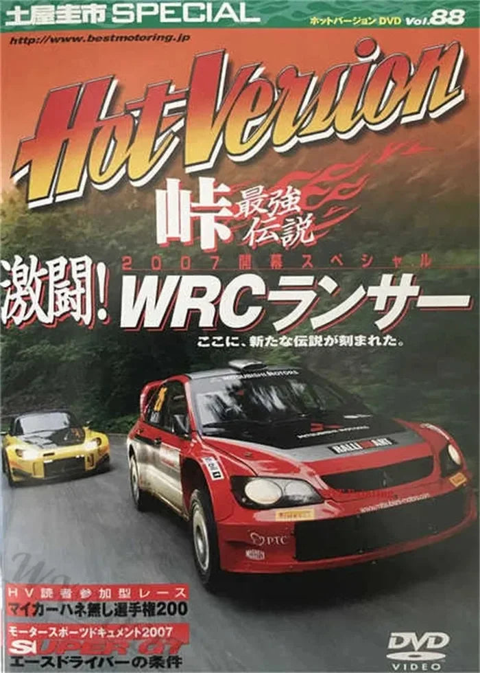 Retro Japanese Cars GTR JDM Racing Magazine Cover Posters