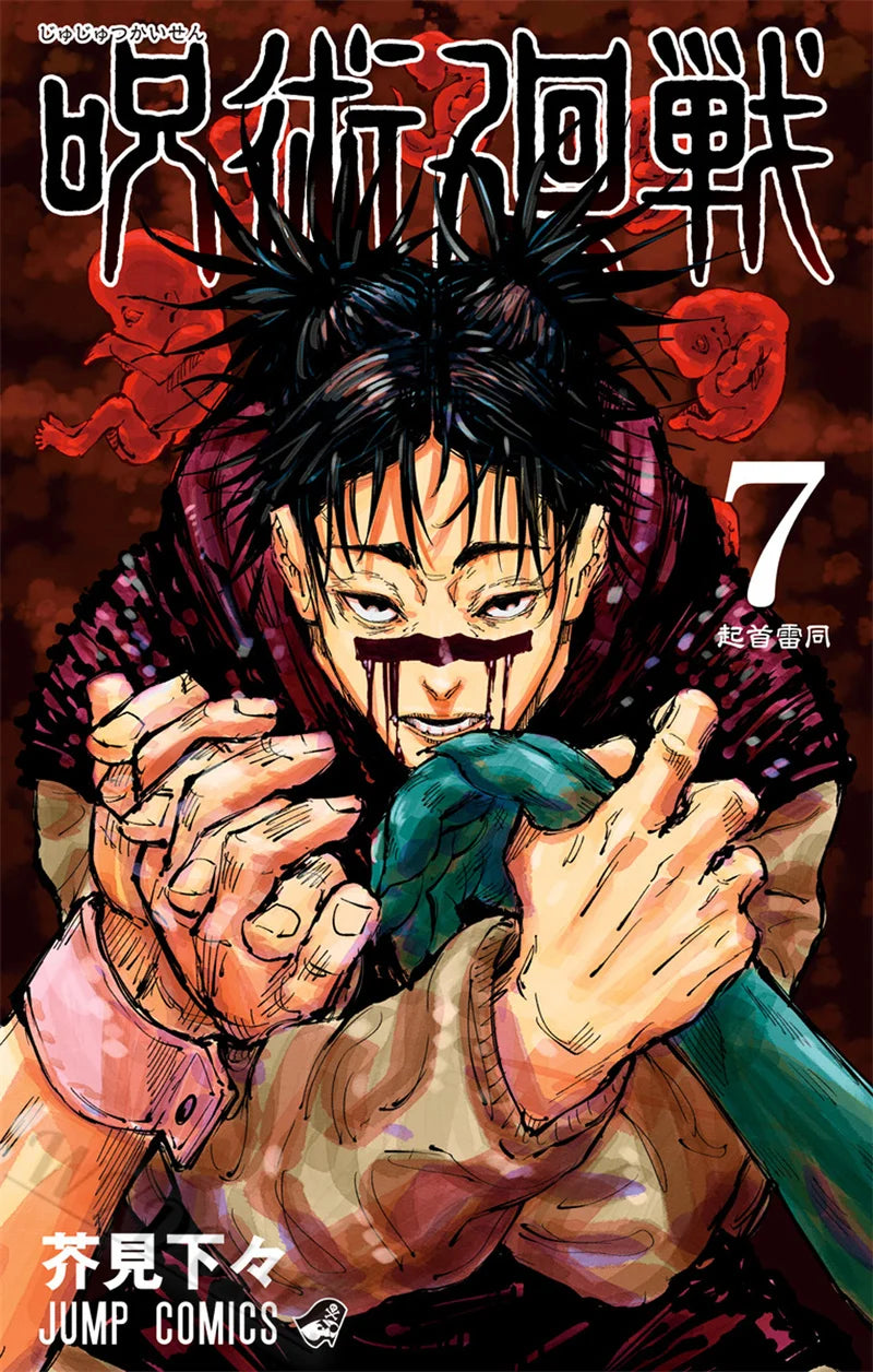 Jujutsu Kaisen Manga Cover Posters