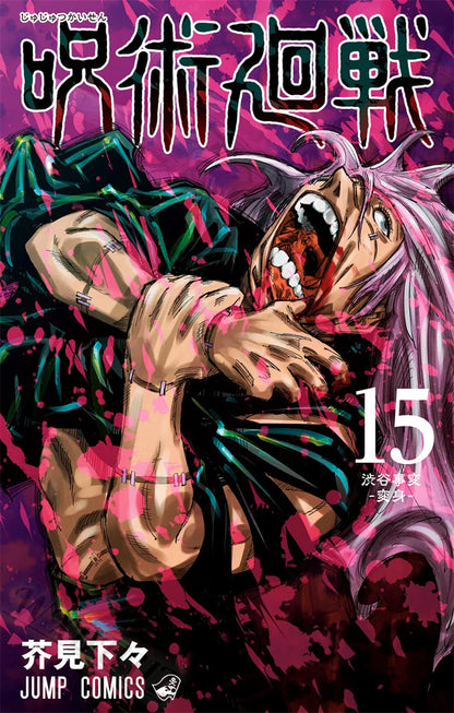 Jujutsu Kaisen Manga Cover Posters