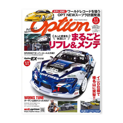 80S Retro Japanese Cars GTR JDM Racing Magazine Cover Posters