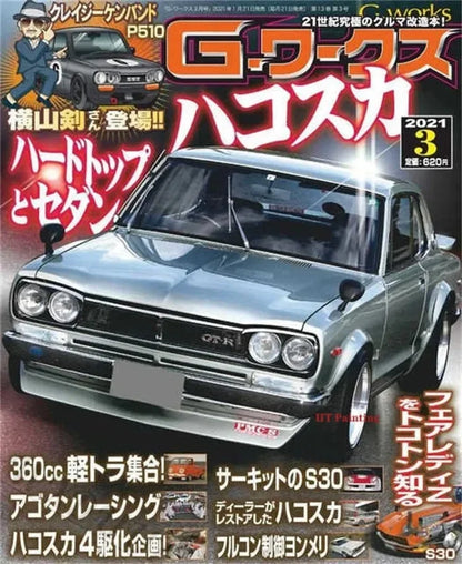 Retro Japanese Cars GTR JDM Racing Magazine Cover Posters