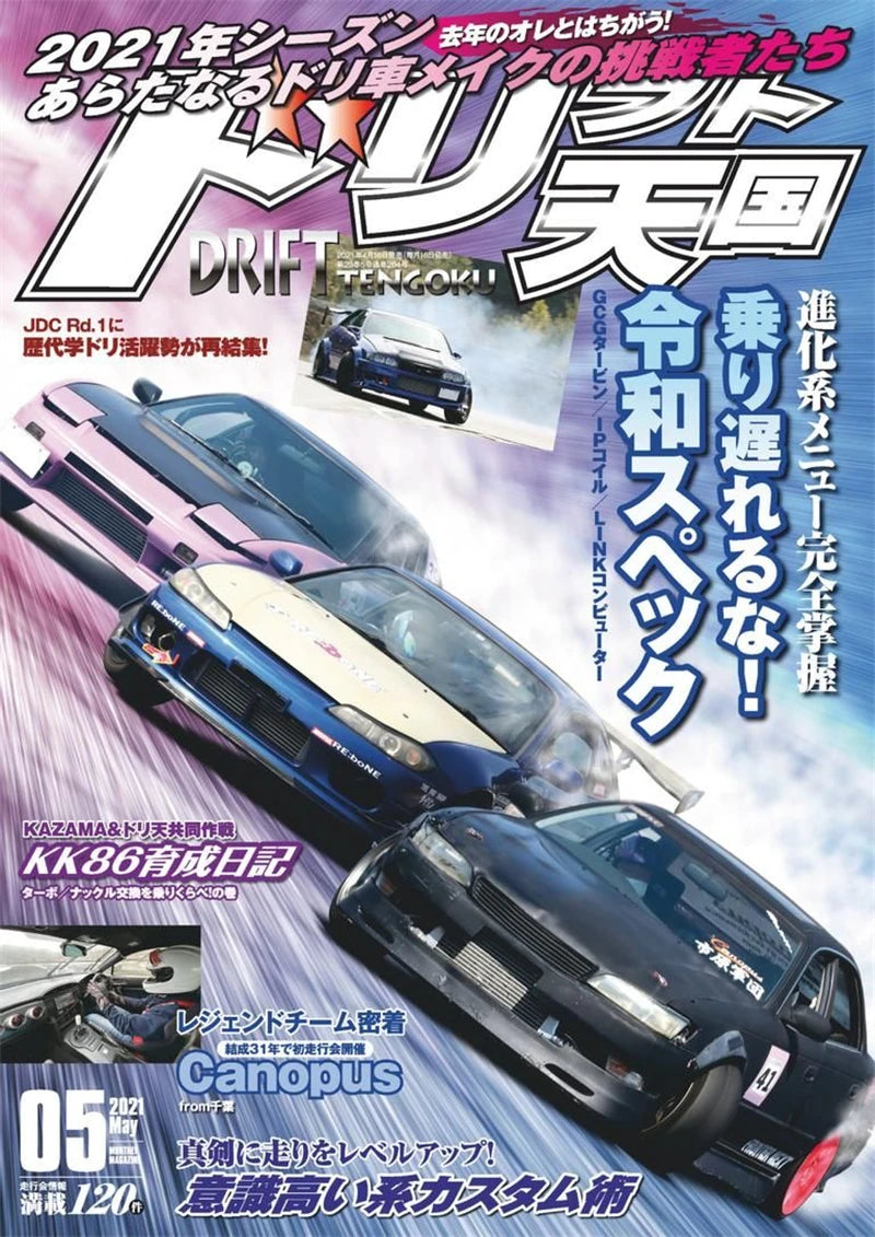 80s Japanese Racing Magazine Posters