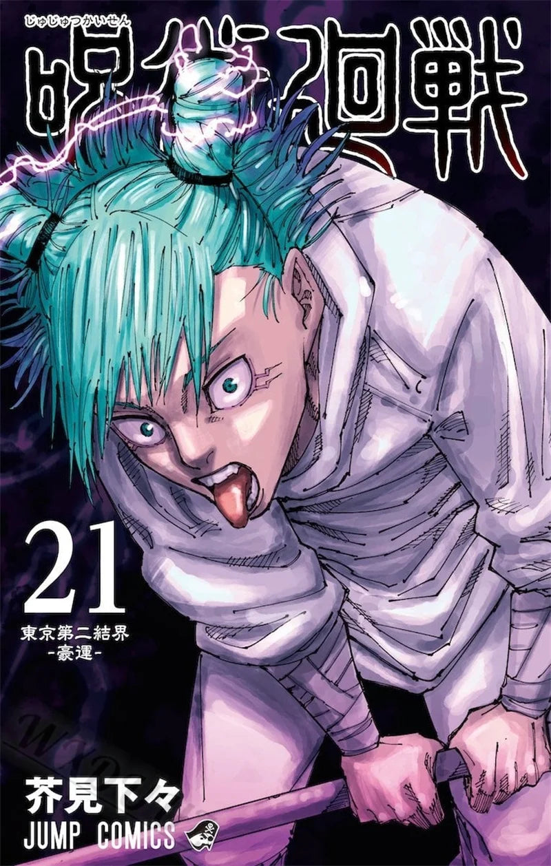 Jujutsu Kaisen Manga Cover Posters