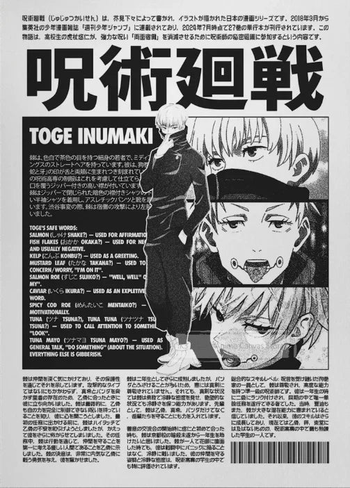 Retro Jujutsu Kaisen Posters