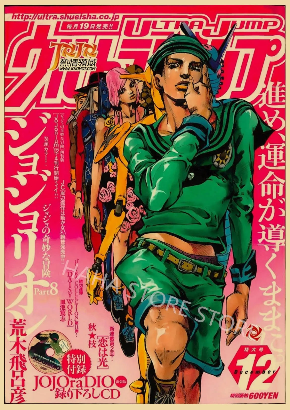 JoJos Bizarre Adventure Retro Anime Poster