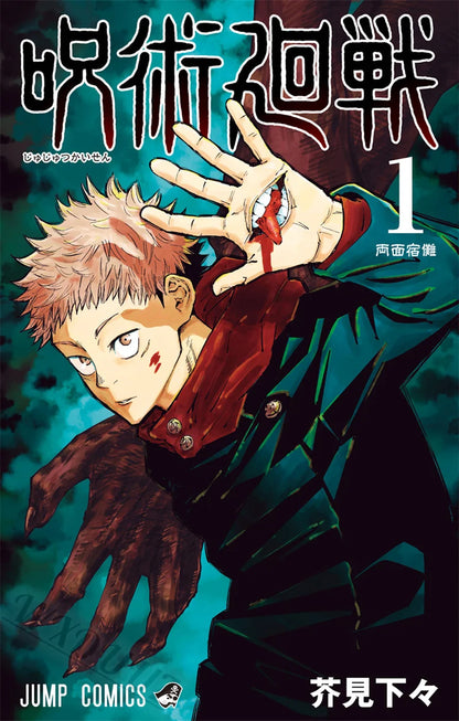 Jujutsu Kaisen Manga Cover Posters