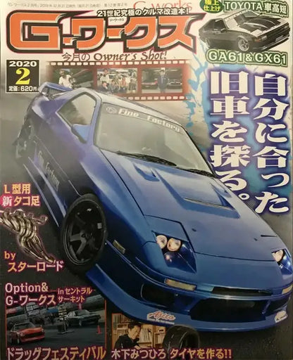 Japanese Cars JDM Racing Magazine Cover Poster V3