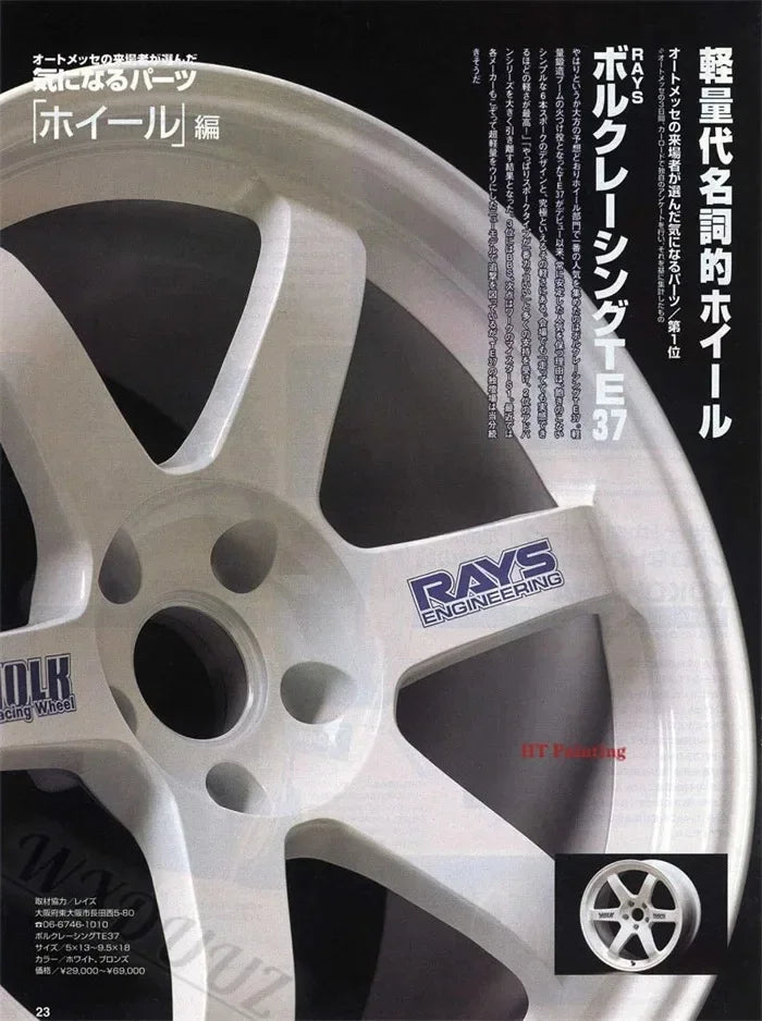 Retro Japanese Cars GTR JDM Racing Magazine Cover Posters