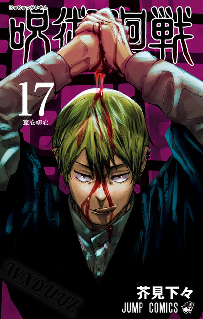 Jujutsu Kaisen Manga Cover Posters