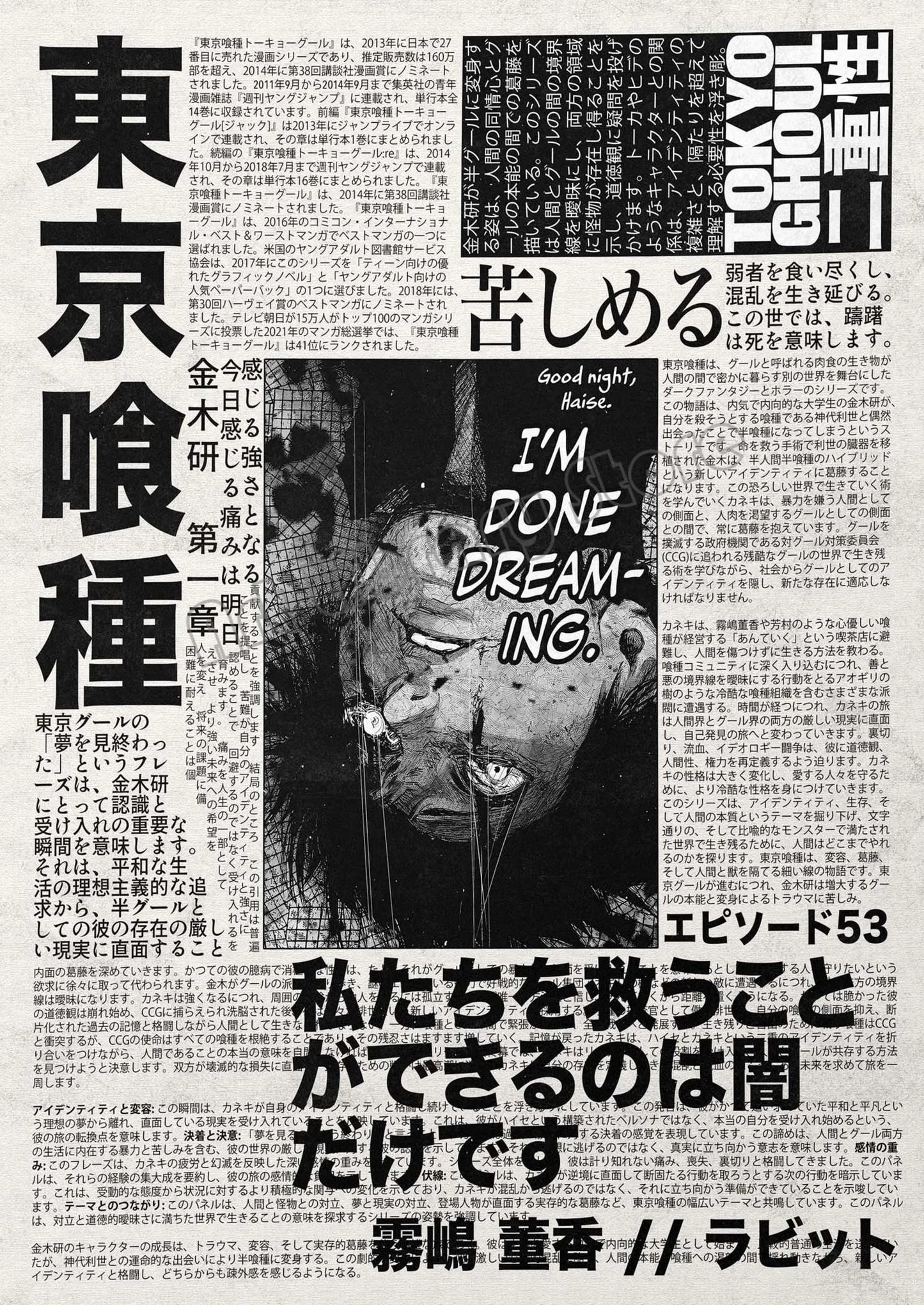 Retro Classic Japanese Manga Series Posters