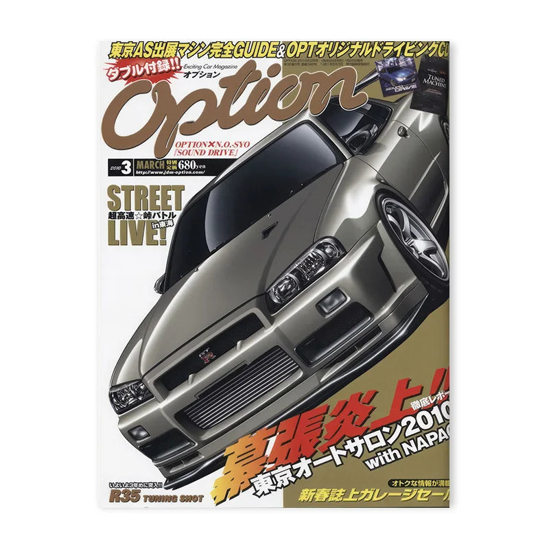 80s Gtr 80S Retro Japanese Cars GTR JDM Racing Magazine Cover Posters – Threadline