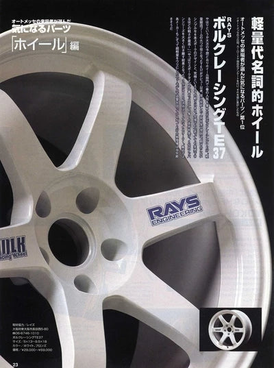 OG Japanese Cars JDM Racing Magazine Cover Posters