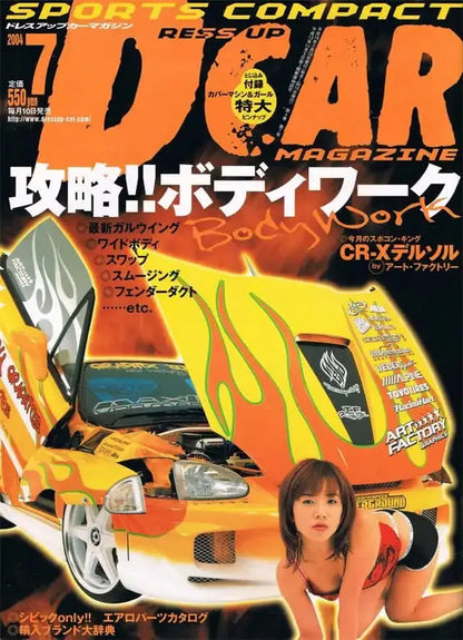 Japanese Cars JDM Racing Magazine Cover Poster V3
