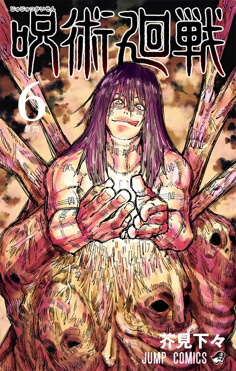 Jujutsu Kaisen Manga Cover Posters
