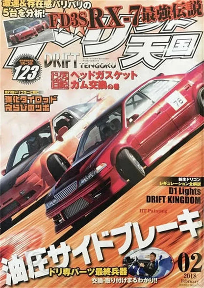Retro Japanese Cars GTR JDM Racing Magazine Cover Posters