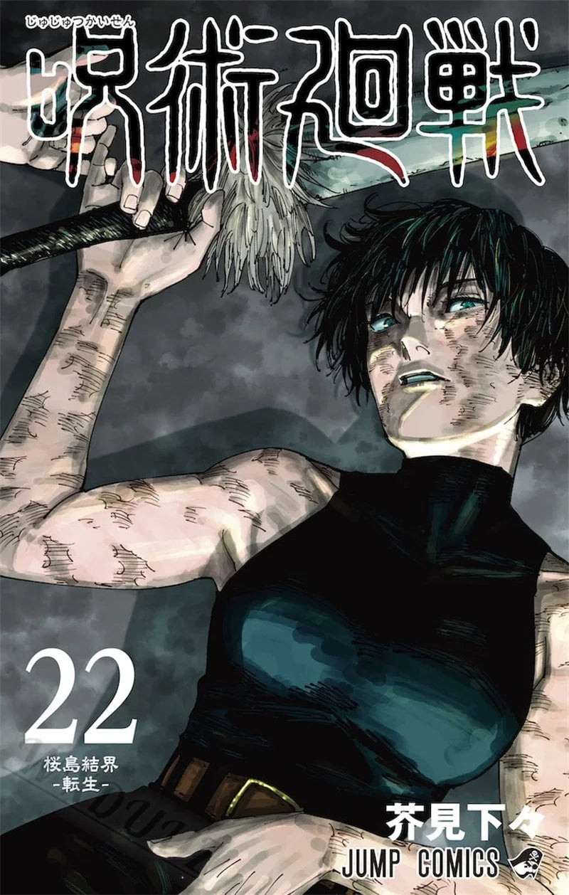 Jujutsu Kaisen Manga Cover Posters
