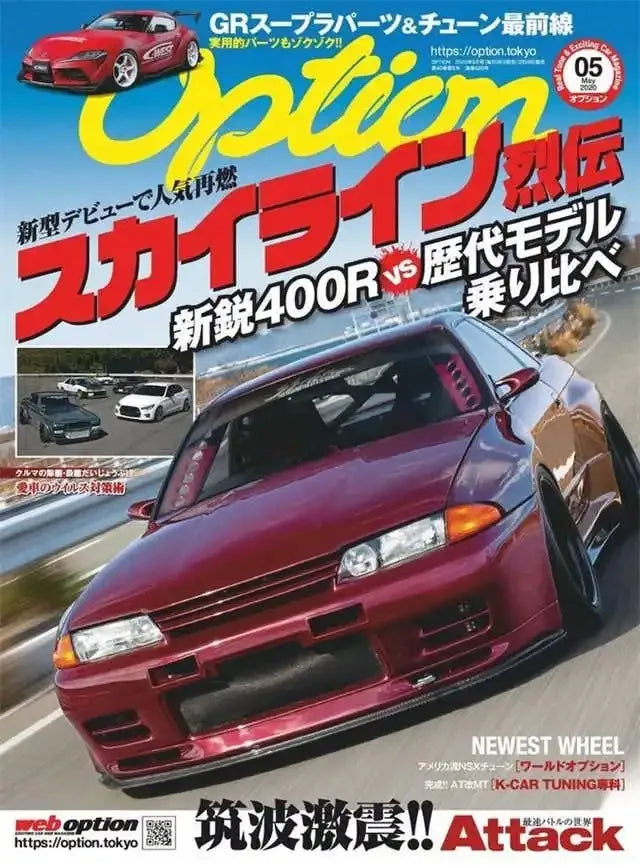Japanese Cars JDM Racing Magazine Cover Poster V3