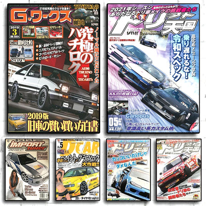 80s Japanese Cars Racing Magazine Posters - Retro JDM