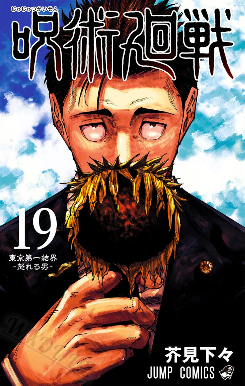 Jujutsu Kaisen Manga Cover Posters