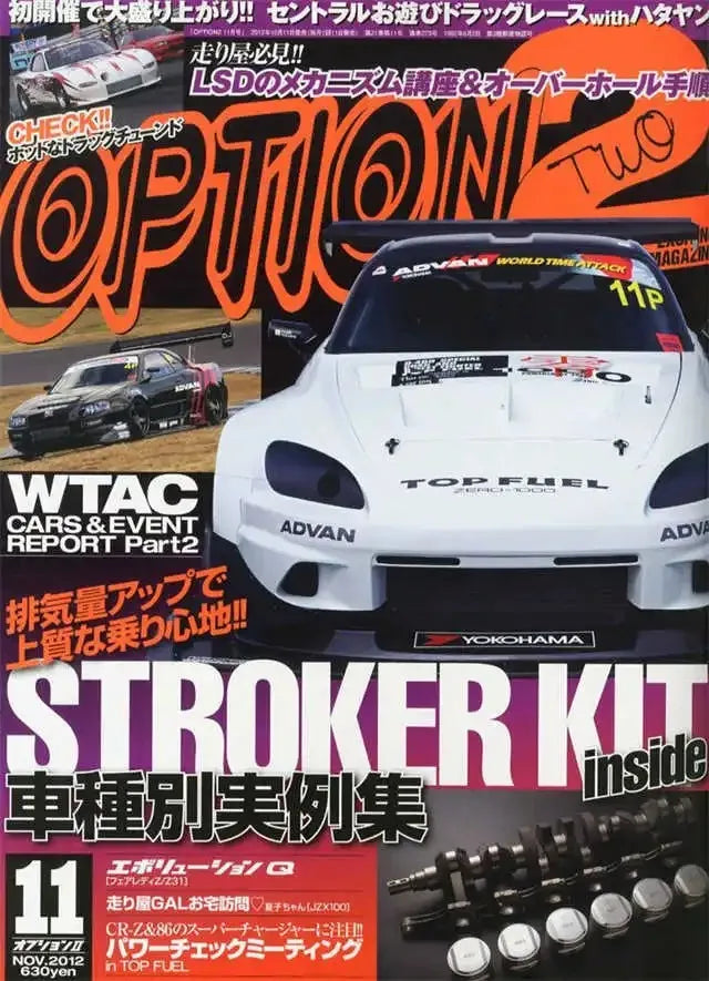 Japanese Cars JDM Racing Magazine Cover Poster V3