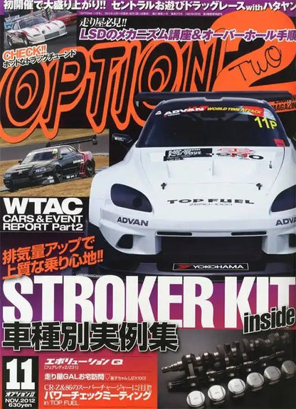 Japanese Cars JDM Racing Magazine Cover Poster V3