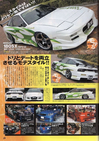 80s Japanese Racing Magazine Posters