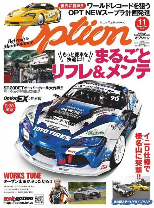Japanese Cars JDM Racing Magazine Cover Poster V3