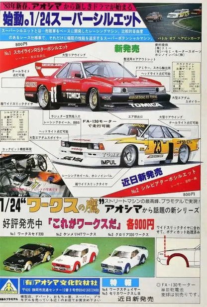 Japanese Cars JDM Racing Magazine Cover Poster V3