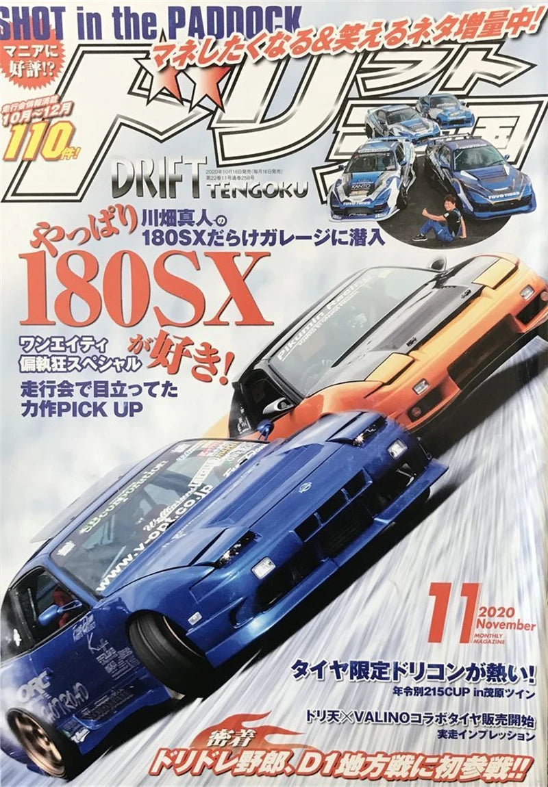 80s Japanese Racing Magazine Posters