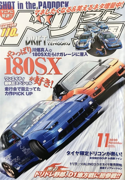 80s Japanese Racing Magazine Posters