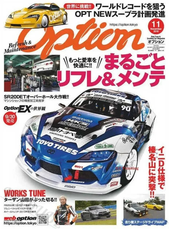 Retro Japanese Cars GTR JDM Racing Magazine Cover Posters