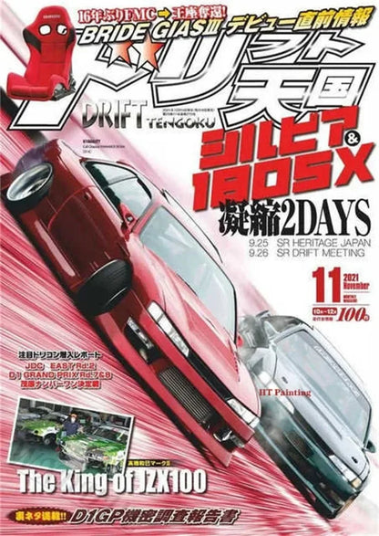 Retro Japanese Cars GTR JDM Racing Magazine Cover Posters